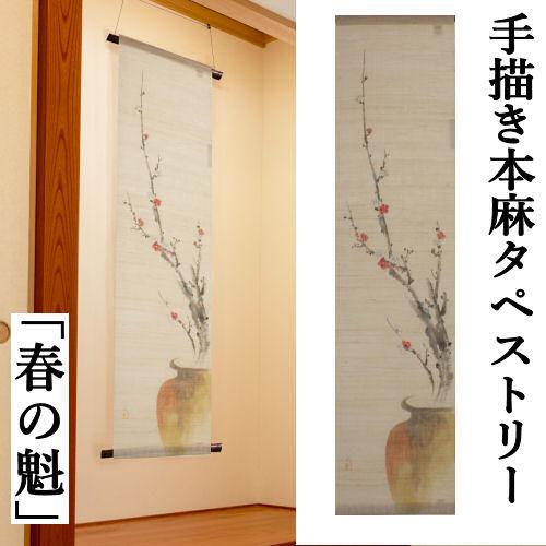 ✨美品✨のれん暖簾 おたふく お多福 笑福凧 商売繁盛 タペストリー 麻 手描き ✨美品✨のれん暖簾 おたふく お多福 笑福凧 商売繁盛