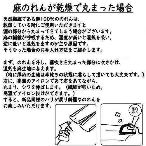 麻のれん 「陽だまり」 染め分けのれん のれん 生成り 手染のれん ひだまり ミモザ 本麻 万葉舎 ロング丈 タペストリー インテリア 暖簾 縁起物 88cm×150cm｜kyoubi-2｜04