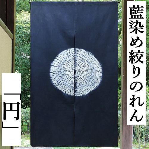 インド藍染めのれん85㎝✖️150㎝ 【公式通販】