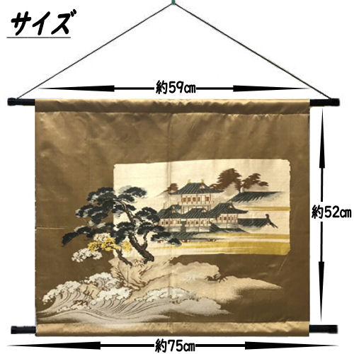 絹タペストリー 「松に白波」 西陣織タペストリー 渋茶色 正絹 掛け軸 棒付き 風景画 松 白波 日本製 西陣織 インテリア 暖簾 絹100％ タペストリー 59cm×52cm_1