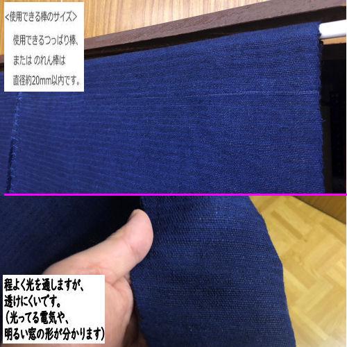 ◯特大の、藍手染め暖簾、綿100% タテ、ヨコ、2m弱(64cm X 3枚組) 藍染め暖簾 120cm 3巾 – aitoki - 時を楽しむ丁寧な暮らし