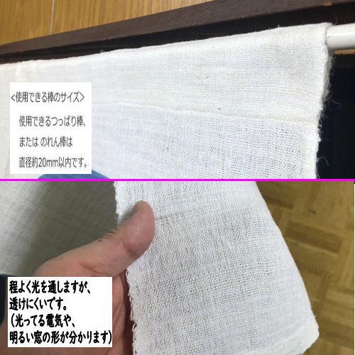 のれん 円三連 白地に藍 綿麻のれん 藍のれん 手染め 綿混 ロング丈