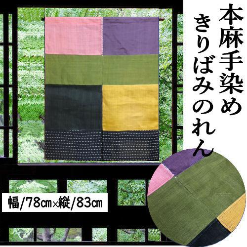 【美品】のれん二連　タペストリー　麻　月　秋草 美品】のれん二連 タペストリー 麻 月 秋草