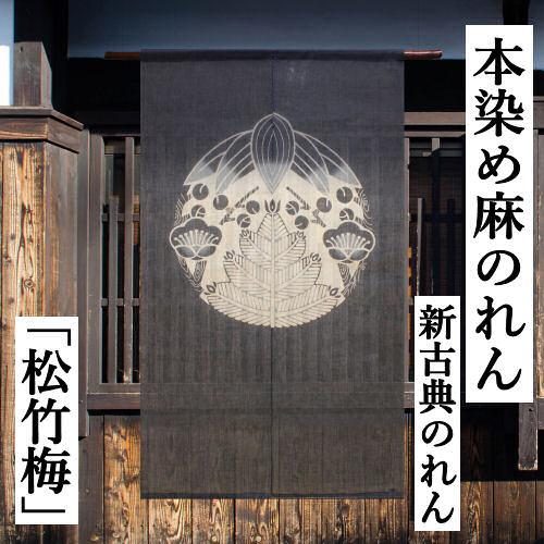 タペストリー　月と松　麻　万葉舎 タペストリー 月と松 麻 万葉舎 【公式通販】