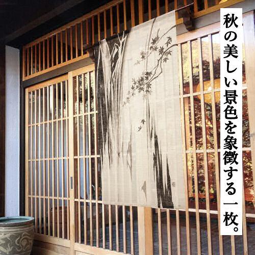 麻のれん 「秋落水」 山水図のれん 手描きのれん 万葉舎 山水画 滝 