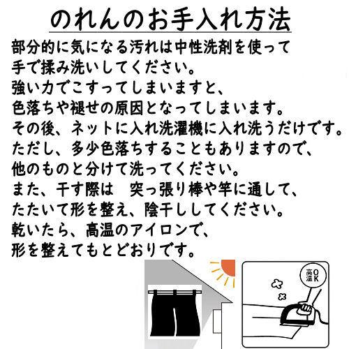 値下げ　絣の　のれん　ハンドメイド A のれん 久留米絣のれん 三連のれん 103cm幅 三つ割 手織りのれん