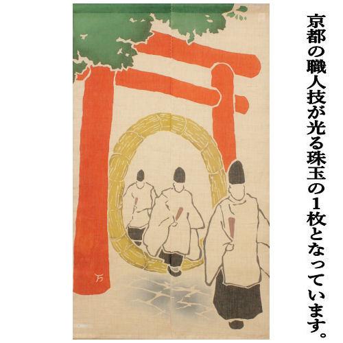 新品】 ろうけつ染め 本麻のれん 新品】 ろうけつ染め 本麻のれん 新品