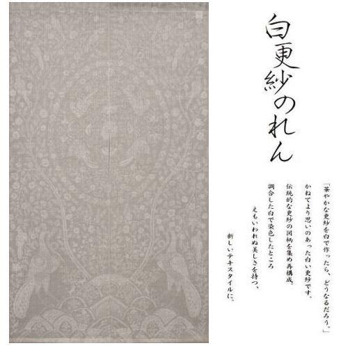 麻のれん 「仏蘭西」 白更紗のれん 白 ホワイト のれん 本麻 万葉舎