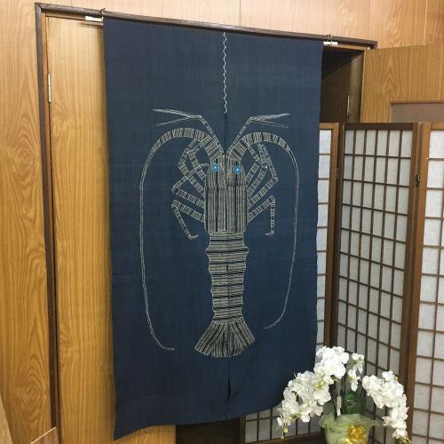 【未使用】高級　のれん　レトロ　暖簾　ロング　藍染　綿　紺　厄除け のれん 藍染めのれん 海老 長寿祝い厄除け 古今人 ロング丈 藍染 魔