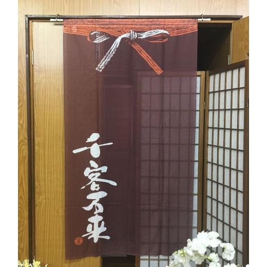 のれん ロング丈 おしゃれ 和風 千客万来 前掛け柄 エンジ 薄手 フリーカット仕様 手洗いok 開店祝い 暖簾 ポリエステル プレゼント N 337 和雑貨の店京美2号店 通販 Yahoo ショッピング