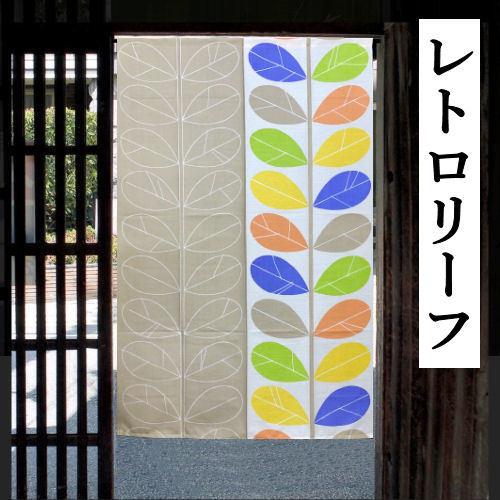 のれん 昭和レトロ ビーズ ビーズのれん ビーズカーテン カラフル