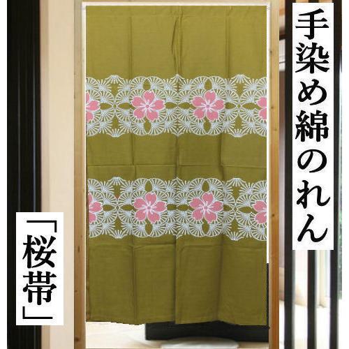 のれん ロング丈 手染めのれん 桜帯柄 金茶色 和柄 山吹色 インテリア 