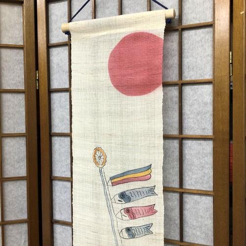 タペストリー 本麻 鯉のぼり 棒付き 手描き 壁掛け インテリア 玄関