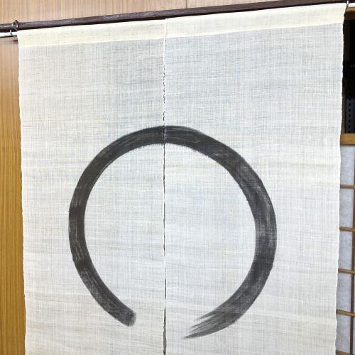 本麻のれん ロング丈 和風 麻のれん 「円相」 手描き 円想 生成り色 墨