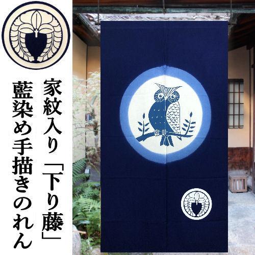 手描き麻暖簾【鳥と忍草】手染め のれん 巾81×144cm　一点物　アンティーク 楽天市場】麻のれん 手描きのれん 「宴」 鳥獣戯画のれん 万葉舎