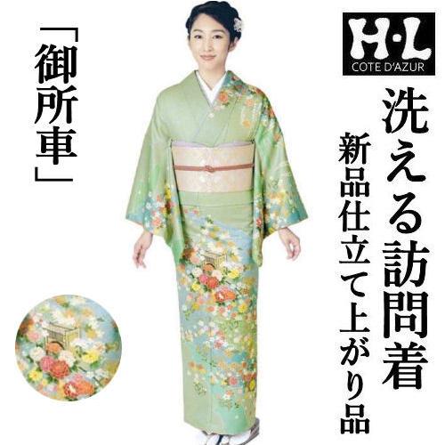 訪問着 仕立て上がり HL アッシュエル 単品 ポリエステル 洗える着物  