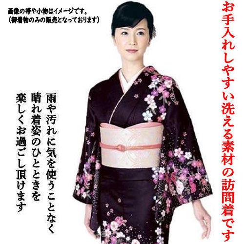 訪問着 仕立て上がり HL アッシュエル 単品 ポリエステル 洗える着物 