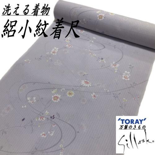 東レシルック長襦袢地反物万葉色彩ぼかし