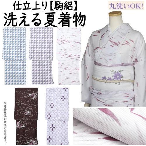 夏着物 夏物 L 仕立上り 洗えるきもの 駒絽 絽 着物 洗える 絽