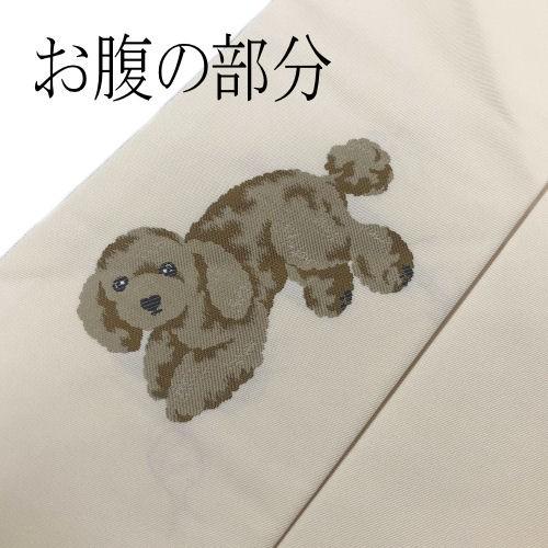 名古屋帯 正絹西陣織 九寸帯 ワンちゃん 犬 ハート お仕立て上がり 