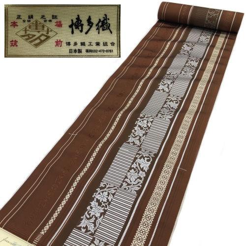 博多織 八寸帯 名古屋帯 未仕立て 茶色 ブラウン 唐花模様 正絹
