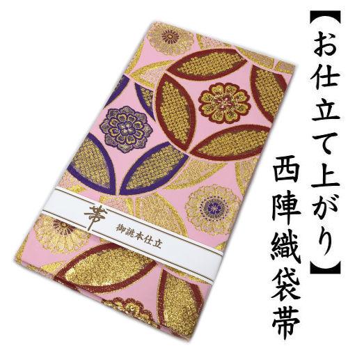 袋帯 お仕立て上がり 西陣織 六通 絹 七宝柄 ピンク地 帯芯入り 古典柄 