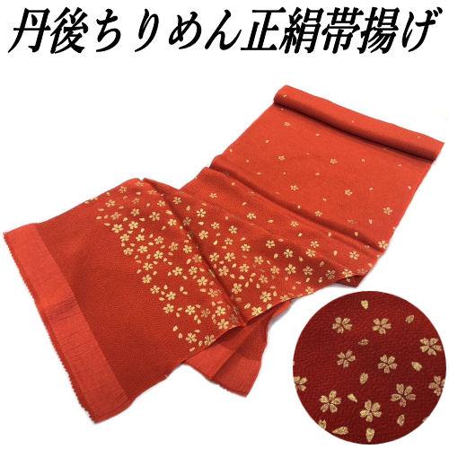 帯揚げ 正絹帯揚げ 金彩友禅 桜柄 縮緬 丹後ちりめん オレンジ系 朱 