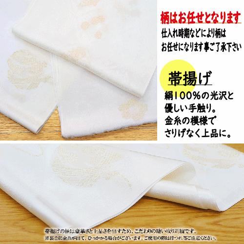 帯締め 帯揚げ セット 礼装用 正絹 白 桐箱付き 和装小物 NO42782 楽天市場】帯締め 帯揚げ セット 礼装用 正絹 白 桐箱付き 和装小物
