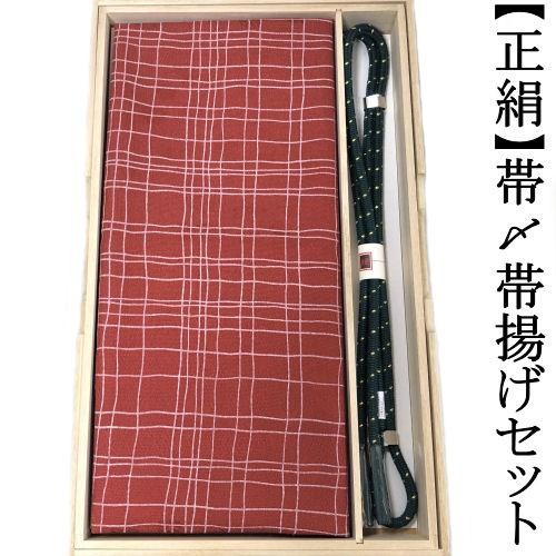 帯締め帯揚げセット 正絹 帯〆帯揚げ おしゃれ フォーマル 結婚式 訪問