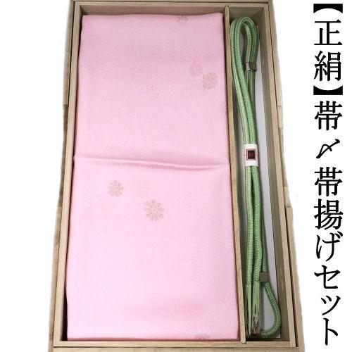 帯締め帯揚げセット 正絹 帯〆帯揚げ おしゃれ フォーマル 結婚式 訪問 