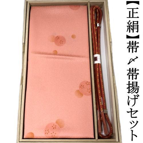 帯締め帯揚げセット 正絹 帯〆帯揚げ おしゃれ フォーマル 結婚式 訪問 