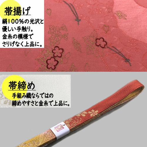 帯締め帯揚げセット 正絹 手組 濃ピンク 平織帯締め 帯〆帯揚げ