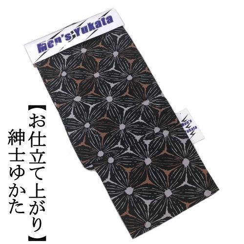 男物浴衣 紳士 メンズ 綿 お仕立て上がり Mサイズ 麻の葉柄 黒 茶 
