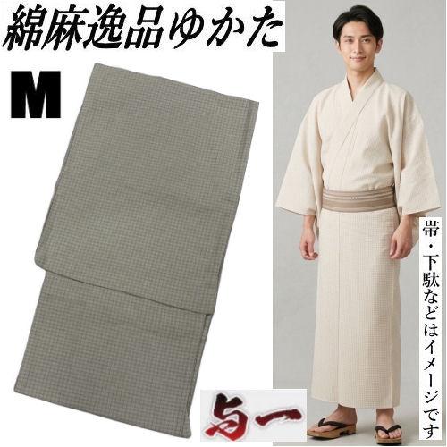 男物浴衣 ゆかた M 綿麻織 浴衣 アイボリー地 格子柄 与一ブランド 