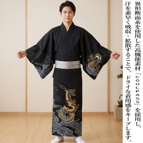 男物浴衣 「雲龍」ゆかた Lサイズ 高機能素材「COOLPASS」 化繊きもの