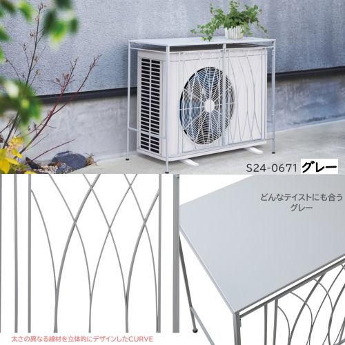 室外機カバー 節電 エアコン 室外機 スチール カバー 日よけカバー