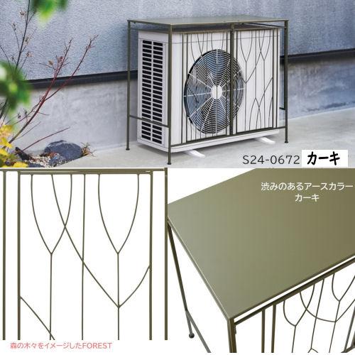 室外機カバー 節電 エアコン 室外機 スチール カバー 日よけカバー