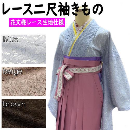 振袖】 着物 袷 広衿 小振袖 絞り 七宝紋様 身丈約161cm