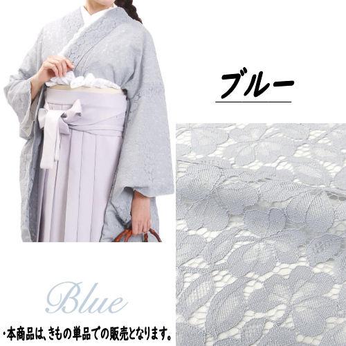 着物 二尺袖きもの レース 袴用きもの 二尺袖 ショート丈 卒業式