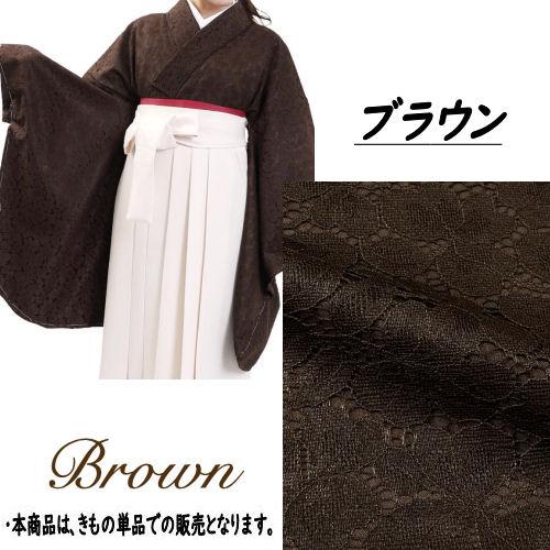 着物 二尺袖きもの レース 袴用きもの 二尺袖 ショート丈 卒業式
