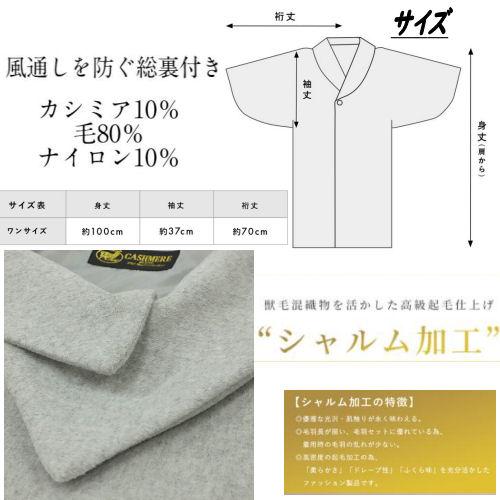 和装コート シャルム加工 カシミア カシミヤ混 ライトグレー 着物