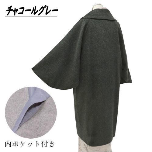 和装コート カシミア カシミヤ混 へちま衿 高級 起毛仕上げ シャルム加工 和装コート シャルム加工 カシミア カシミヤ混 チャコールグレー
