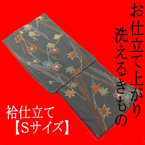 洗えるきもの　袷仕立て　お仕立て上がり　単品　化繊　裏地付き　八掛付き　小紋柄　ポリエステル　プレタ　Sサイズ　レディース　着物　化セン　きもの_1