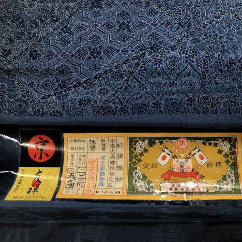 本場大島紬 藍大島 特選染め着尺 反物 更紗模様 手染め八掛付き 本場大島紬 藍大島 特選染め着尺 反物 更紗模様 手染め八掛付き