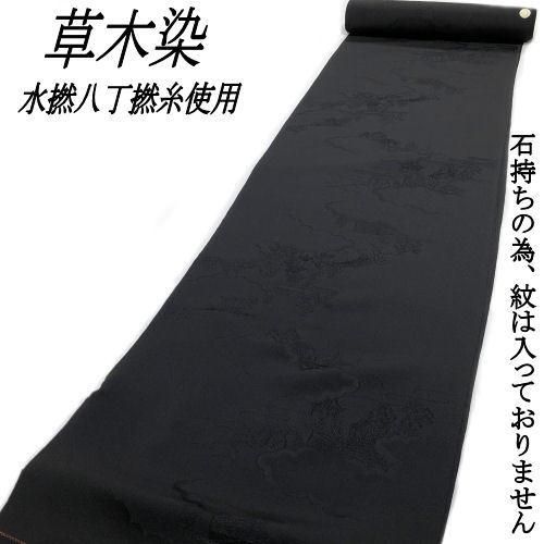 黒地紋駒羽尺