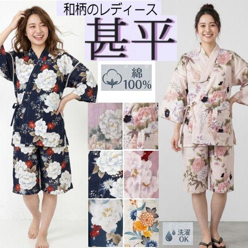 甚平 レディース 浴衣生地 和柄 MLサイズ 大人じんべい 綿生地使用