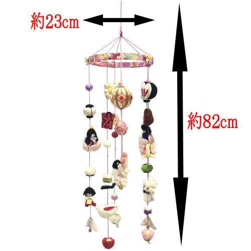 つるし飾り おひな飾り ちりめん細工 吊るし飾り 6本吊り つるし