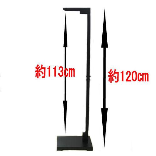 つるし飾り 木製 飾り台 スタンド 120cm 台座 ロング丈 吊るし飾り