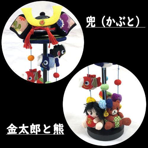 つるし飾り 卓上 ちりめん細工 兜 端午の節句 卓上吊るし飾り ２６cm
