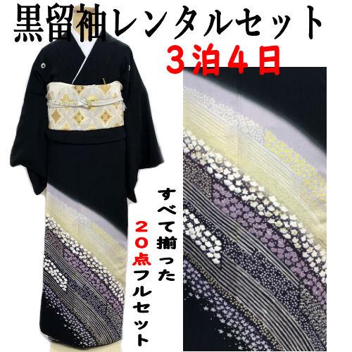 上品で気品溢れる黒留袖正絹